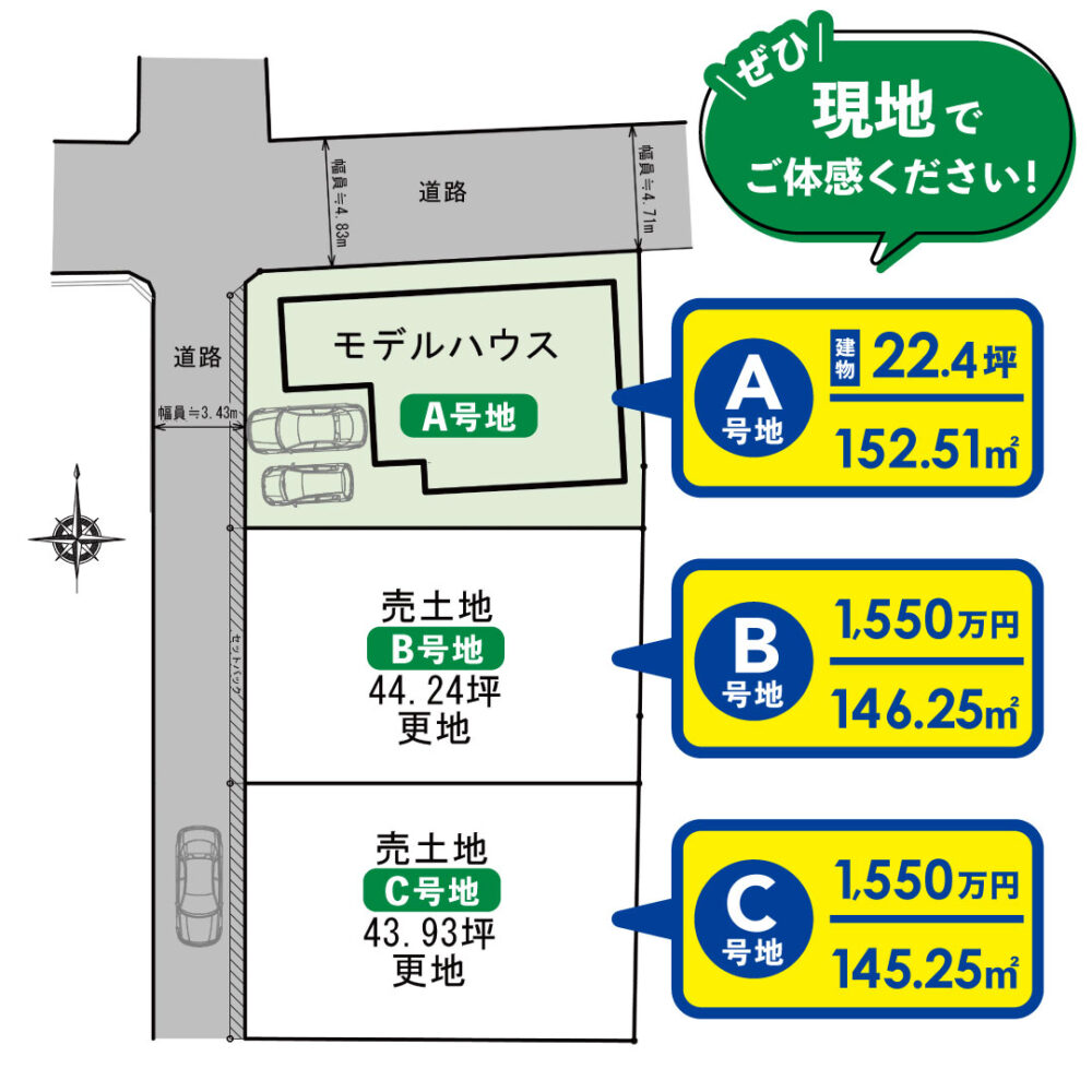橿原市